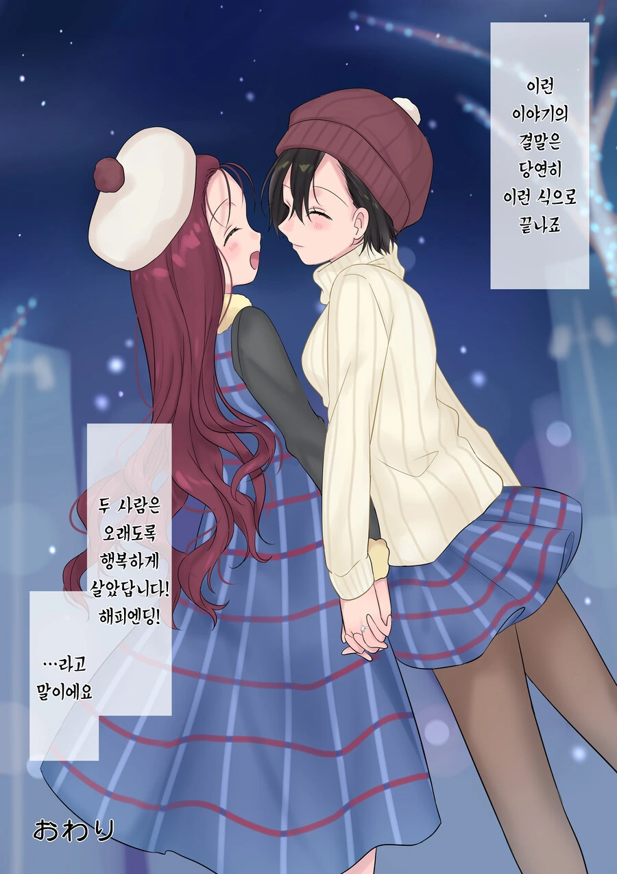 TS) 영원, 사겠습니다. 마법으로 공주가 된 용사와 마왕의 이야기.manhwa - 이미지 42