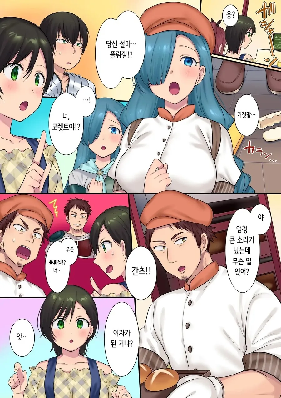 TS) 영원, 사겠습니다. 마법으로 공주가 된 용사와 마왕의 이야기.manhwa - 이미지 44