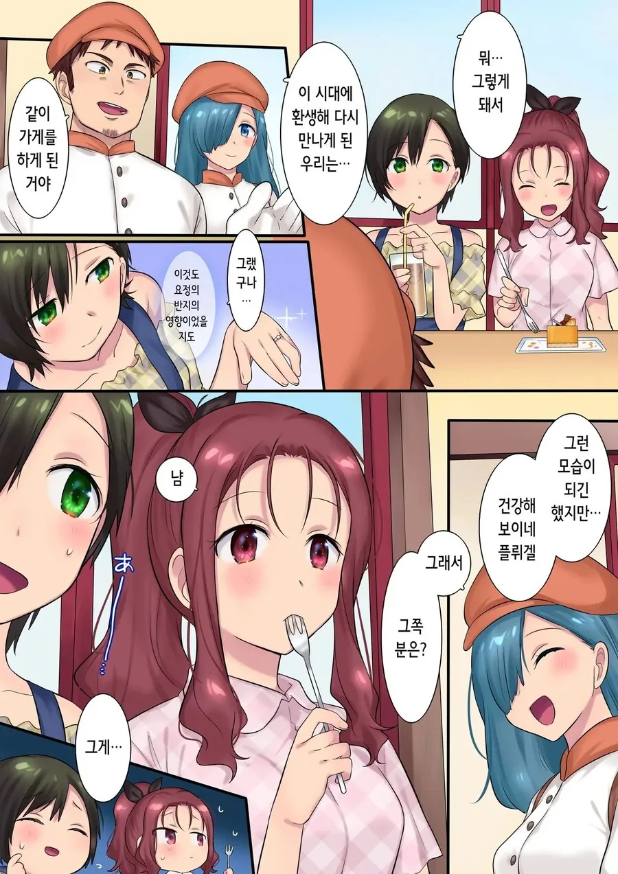 TS) 영원, 사겠습니다. 마법으로 공주가 된 용사와 마왕의 이야기.manhwa - 이미지 45