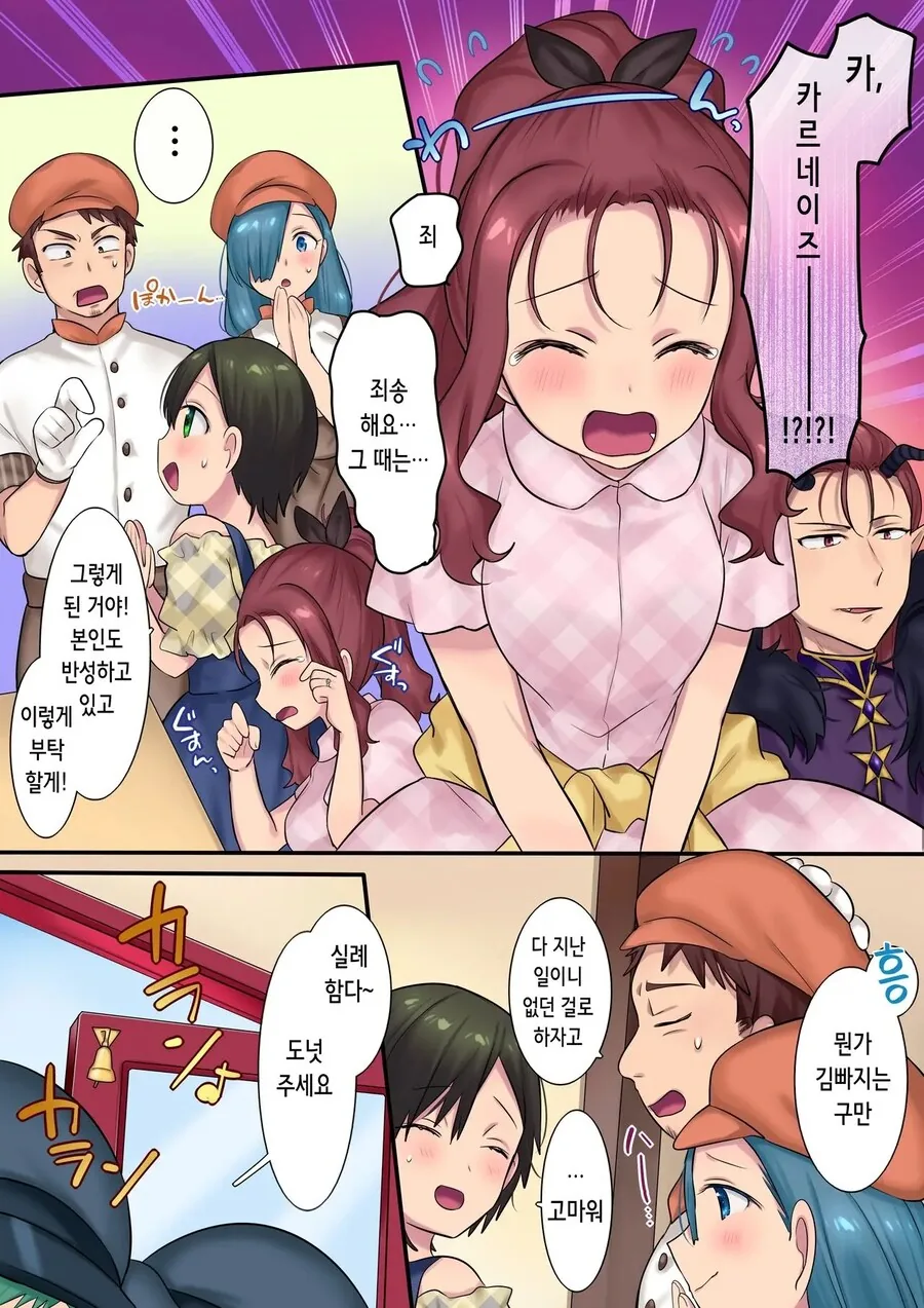 TS) 영원, 사겠습니다. 마법으로 공주가 된 용사와 마왕의 이야기.manhwa - 이미지 46