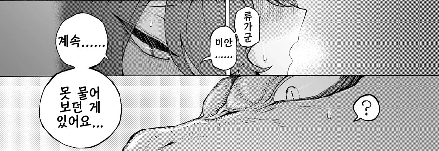 모험 동료인 용인족한테서 ㅇㅅ 구혼 받았지만 아주 싫진 않다.manhwa - 이미지 9