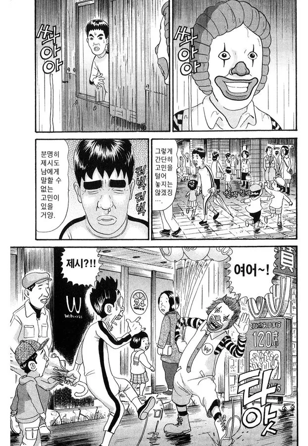 [괴짜가족]이소룡 선생과 피ㅇㄹ - 이미지 5