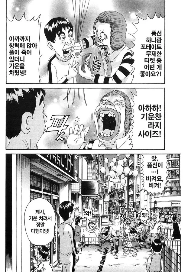 [괴짜가족]이소룡 선생과 피ㅇㄹ - 이미지 6