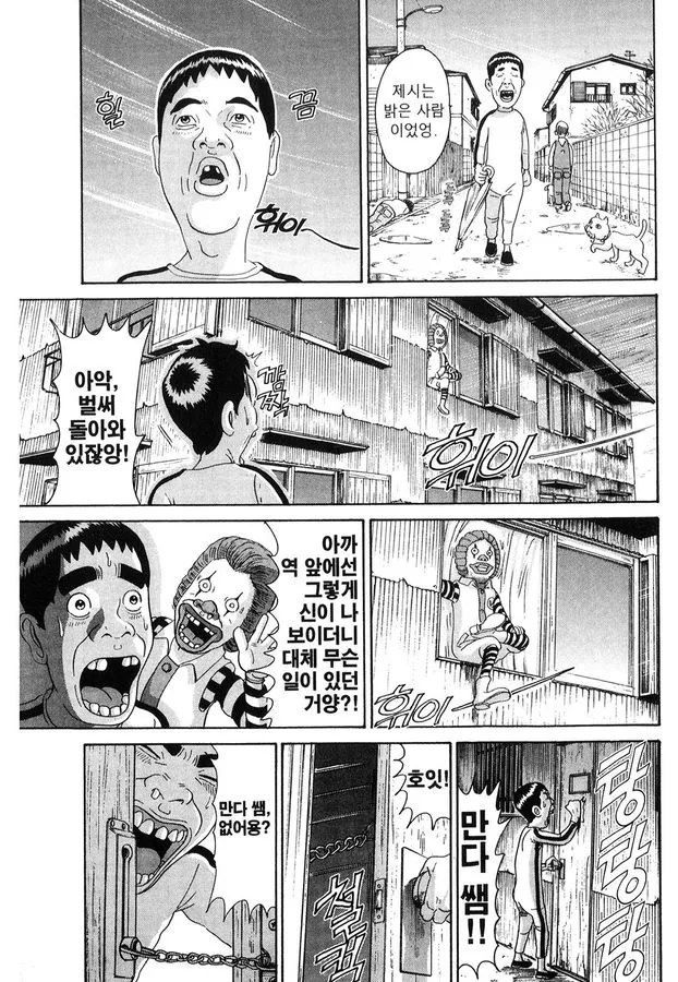 [괴짜가족]이소룡 선생과 피ㅇㄹ - 이미지 7