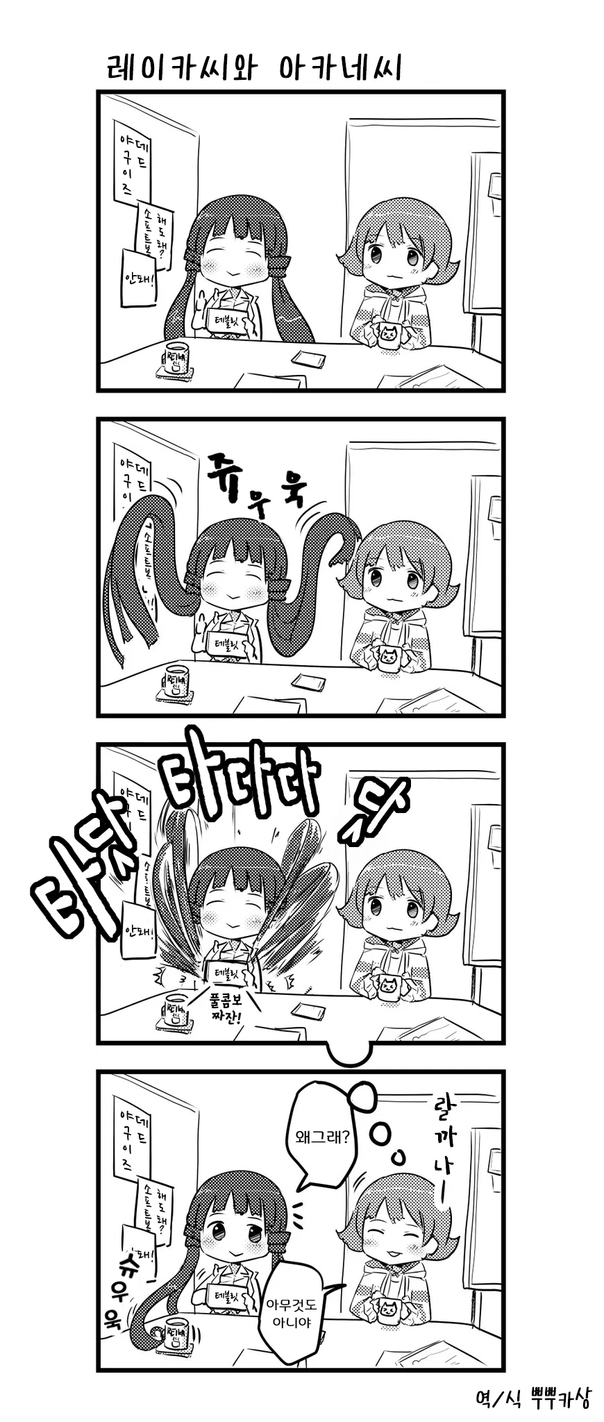 @) 레이카라 가능할것 같은.manhwa