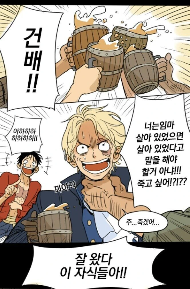 원피스) 고향에 엄마 만나러간 루피네 삼형제 - 이미지 7