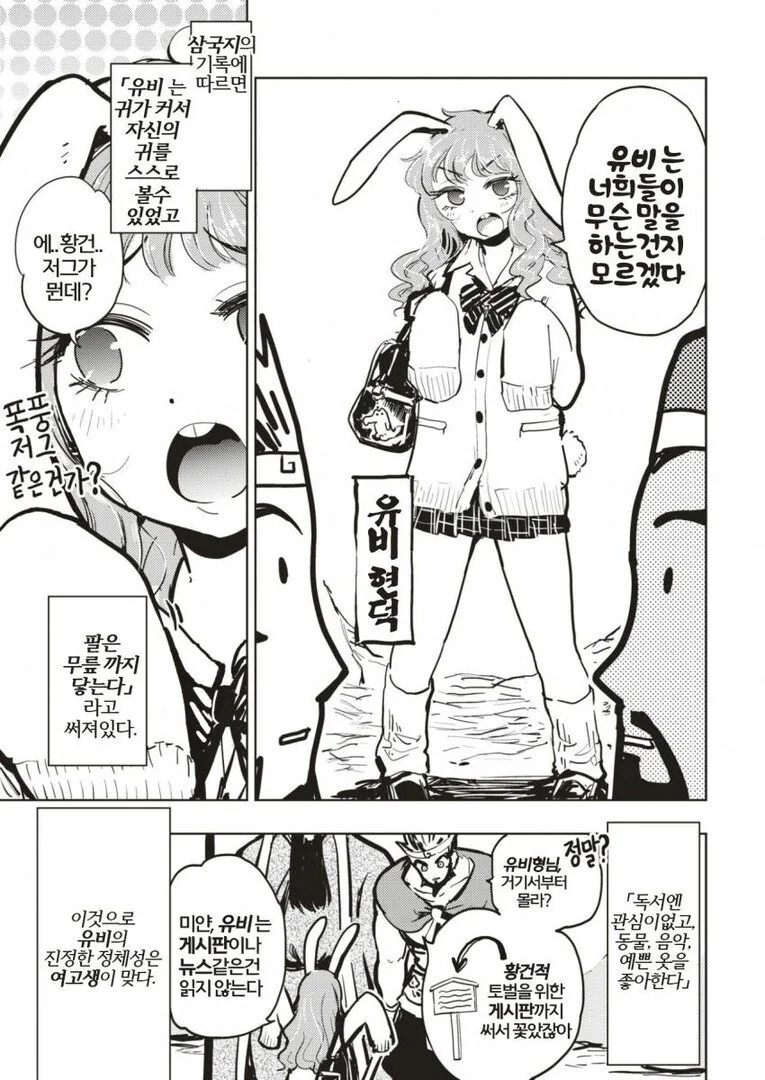 머리위로 벼락이 떨어져도 그러려니 해야하는 작가.manhwa - 이미지 11