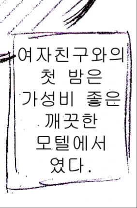 이웃집 유부녀에게 고백하는 만화 - 이미지 14