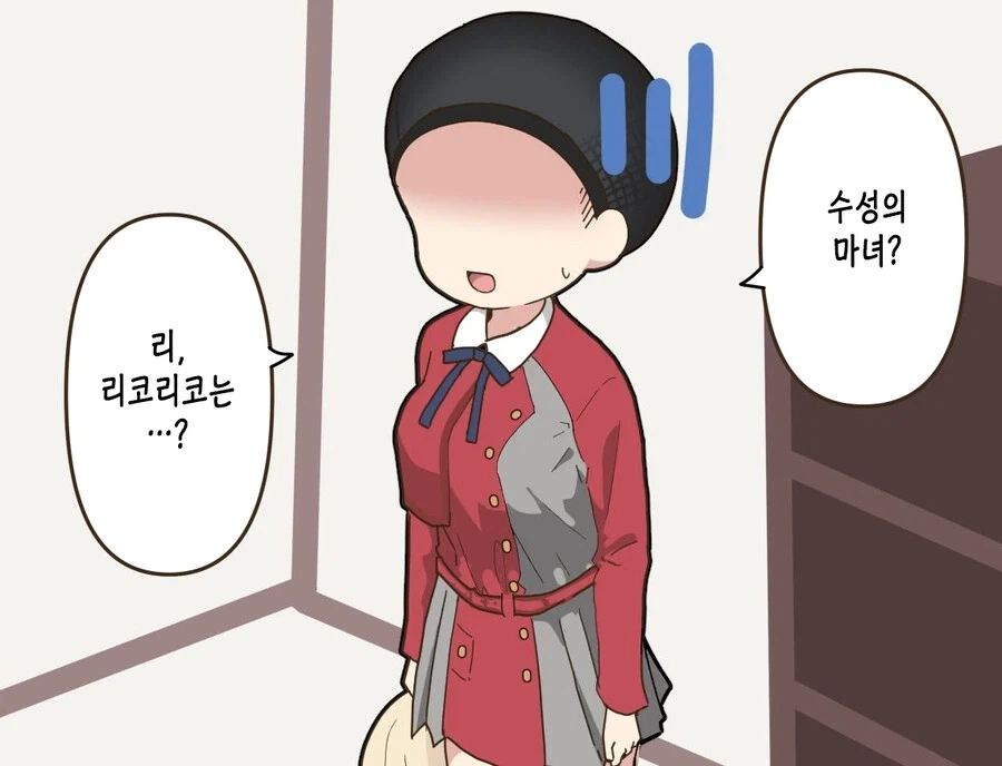 동생의 관심을 끌기 위해 코스프레 하는 누나.manhwa - 이미지 2