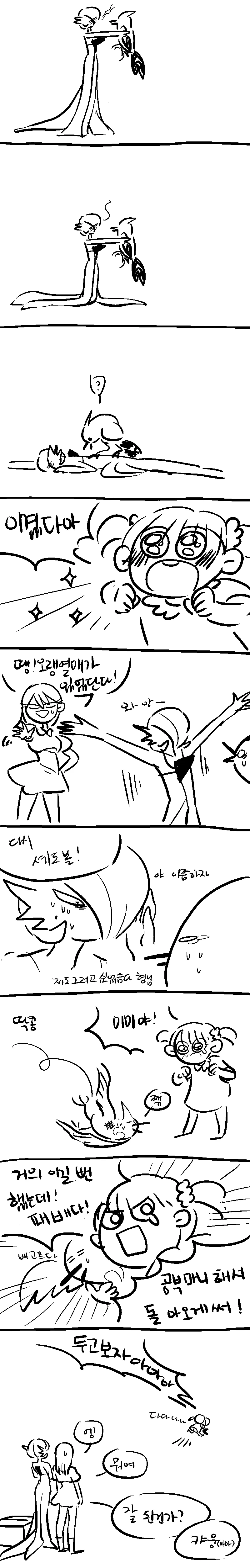 어린이가 포켓몬 승부를 걸어오는 만화.manwha - 이미지 3