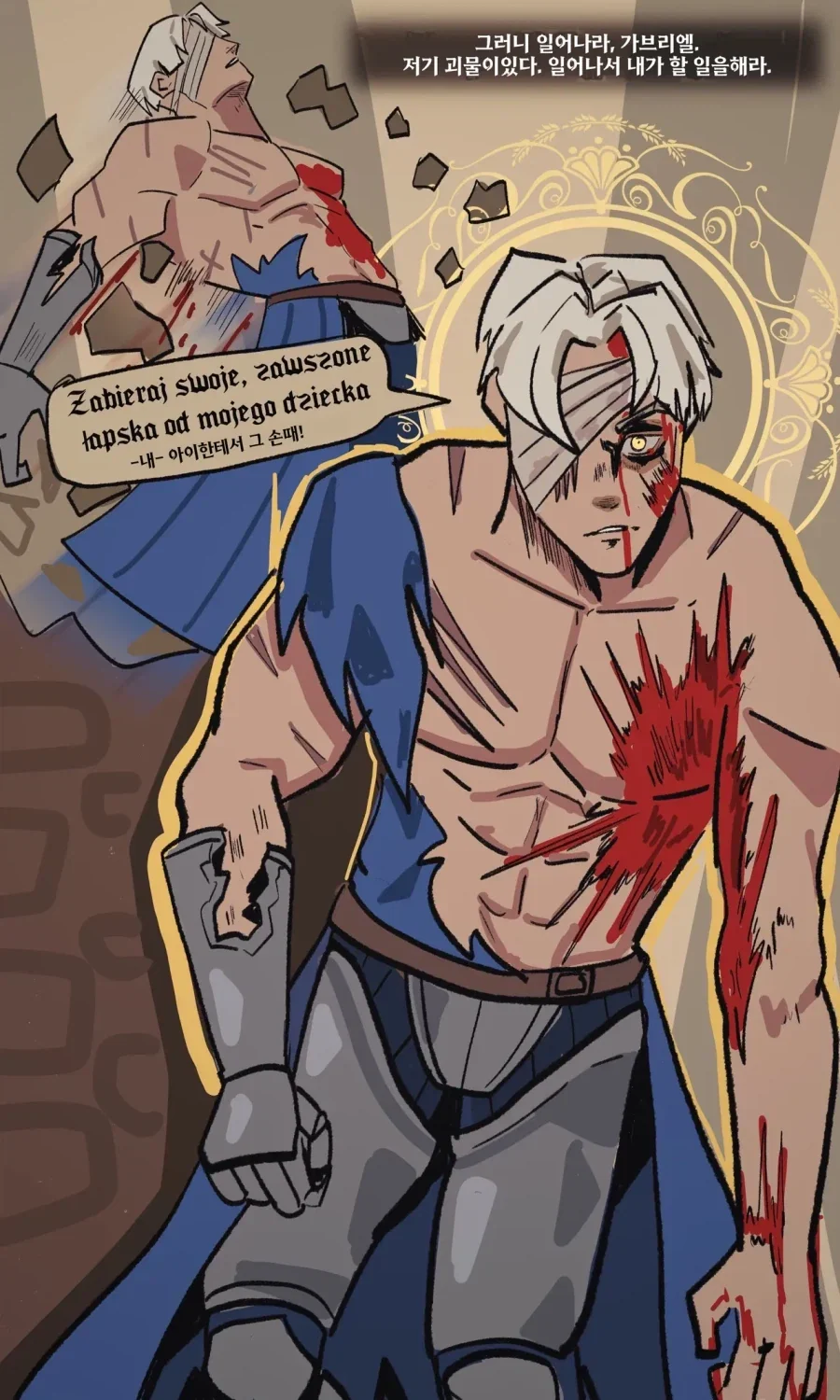 수인소녀와 무뚝뚝한기사manga - 이미지 16