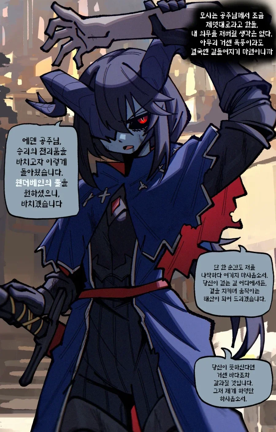 성격 ㅈㄹ맞은 공주님 만화 - 이미지 12