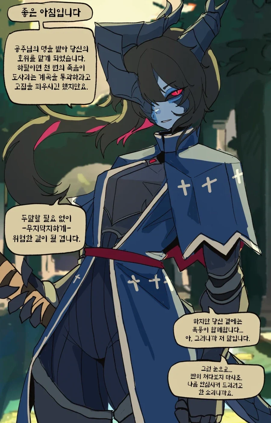 성격 ㅈㄹ맞은 공주님 만화 - 이미지 15