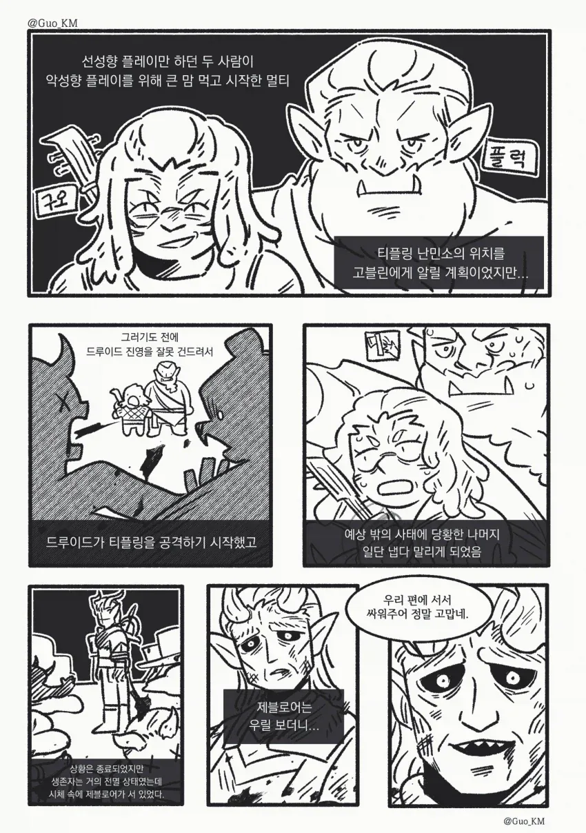 악성향 플레이가 쉽지않은 이유 .manwha
