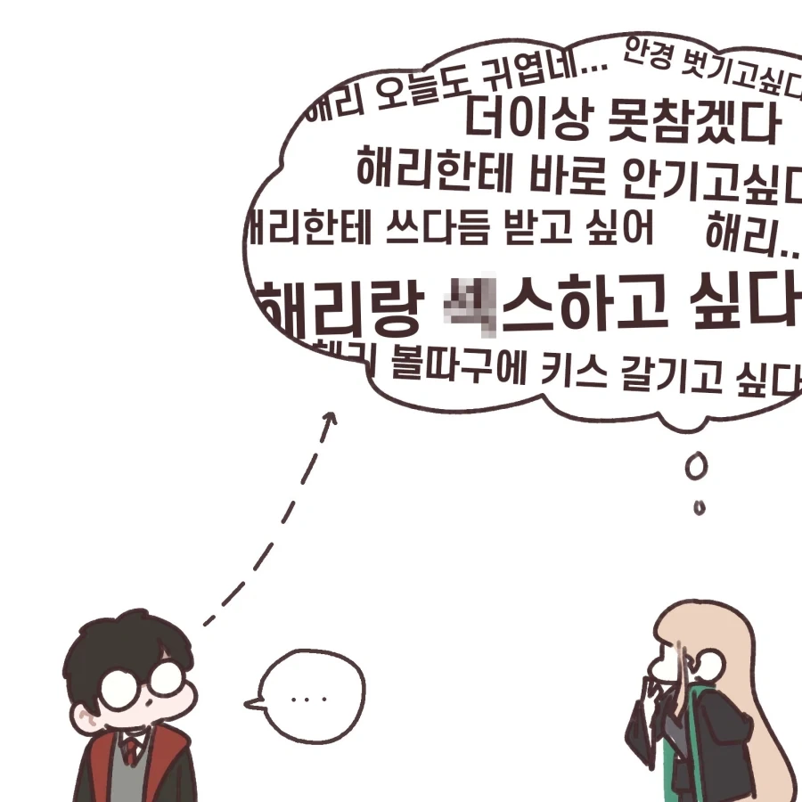 해리포터) 해리한테 또 시비거는 카리나 말포이.manga - 이미지 3