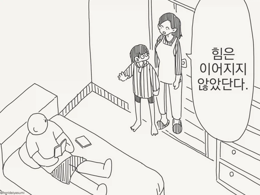 너에게는 음마의 피가 흐르고 있어.manhwa - 이미지 3