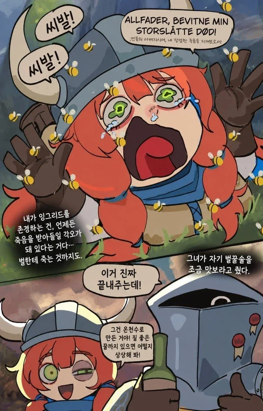 유능한 드워프 짐꾼manga - 이미지 8