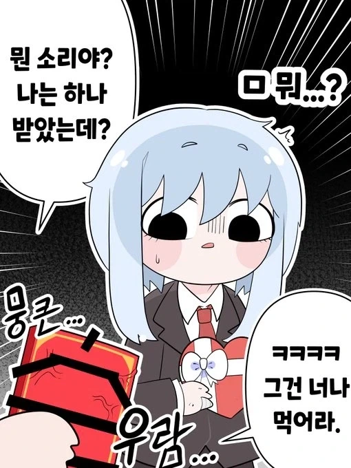츤데레 소꿉친구가 초콜릿 주는 만화 - 이미지 2