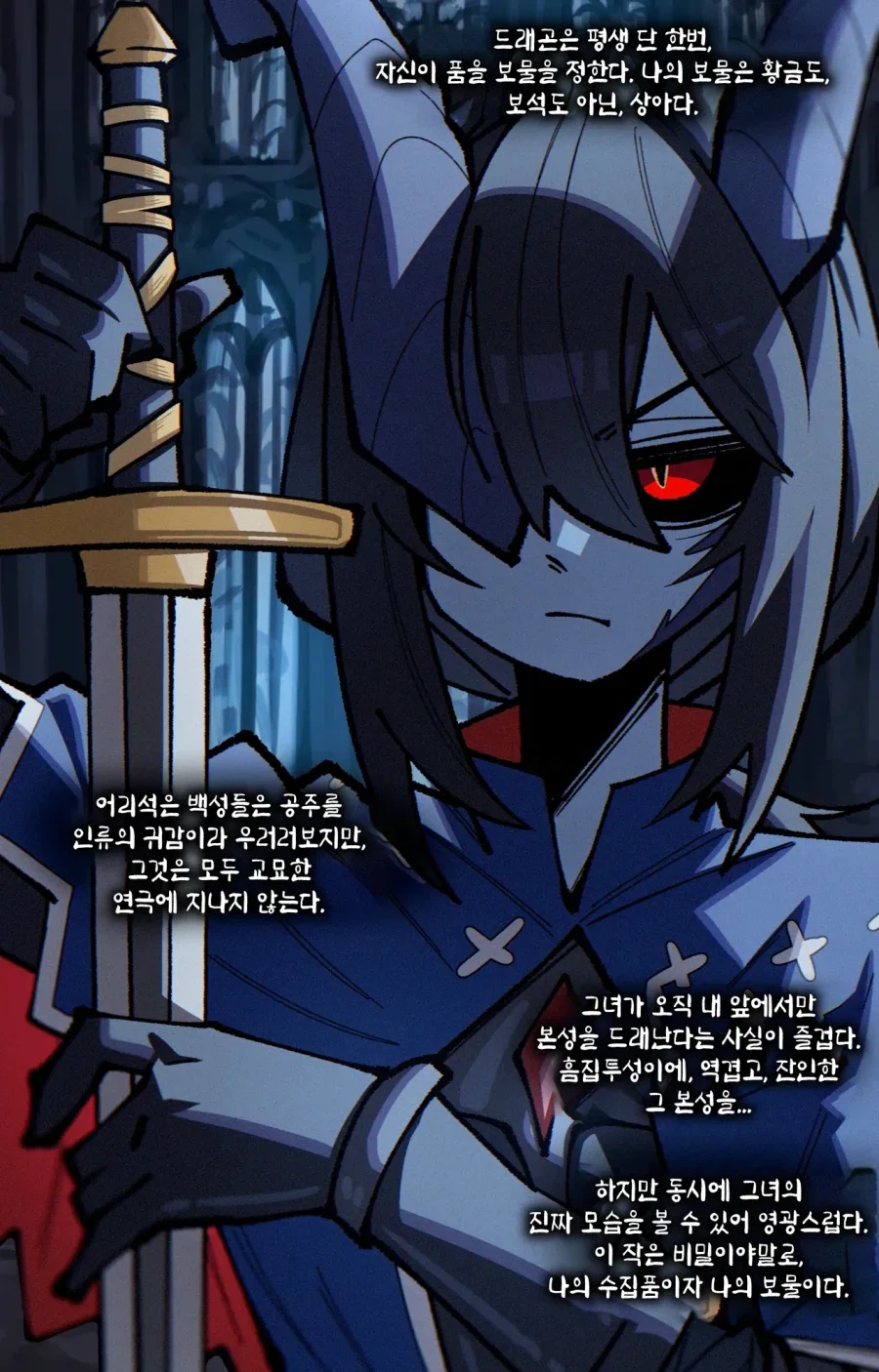 basedbinkie)불꽃효녀 왕녀님과 호위기사.comic - 이미지 6