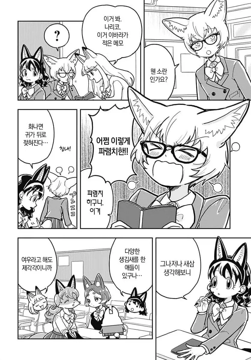 정체성에 지지않는 manhwa - 이미지 2