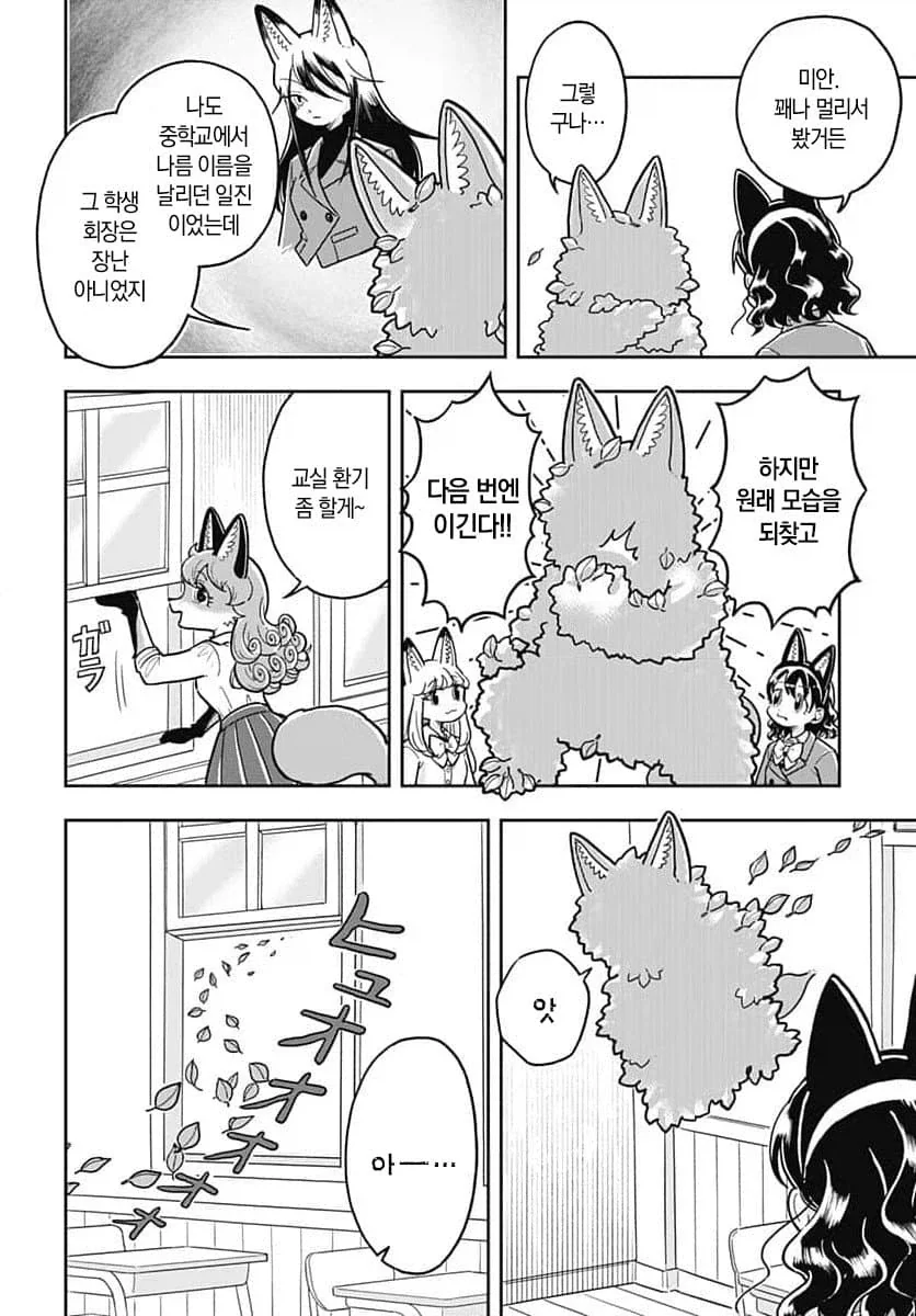 정체성에 지지않는 manhwa - 이미지 6