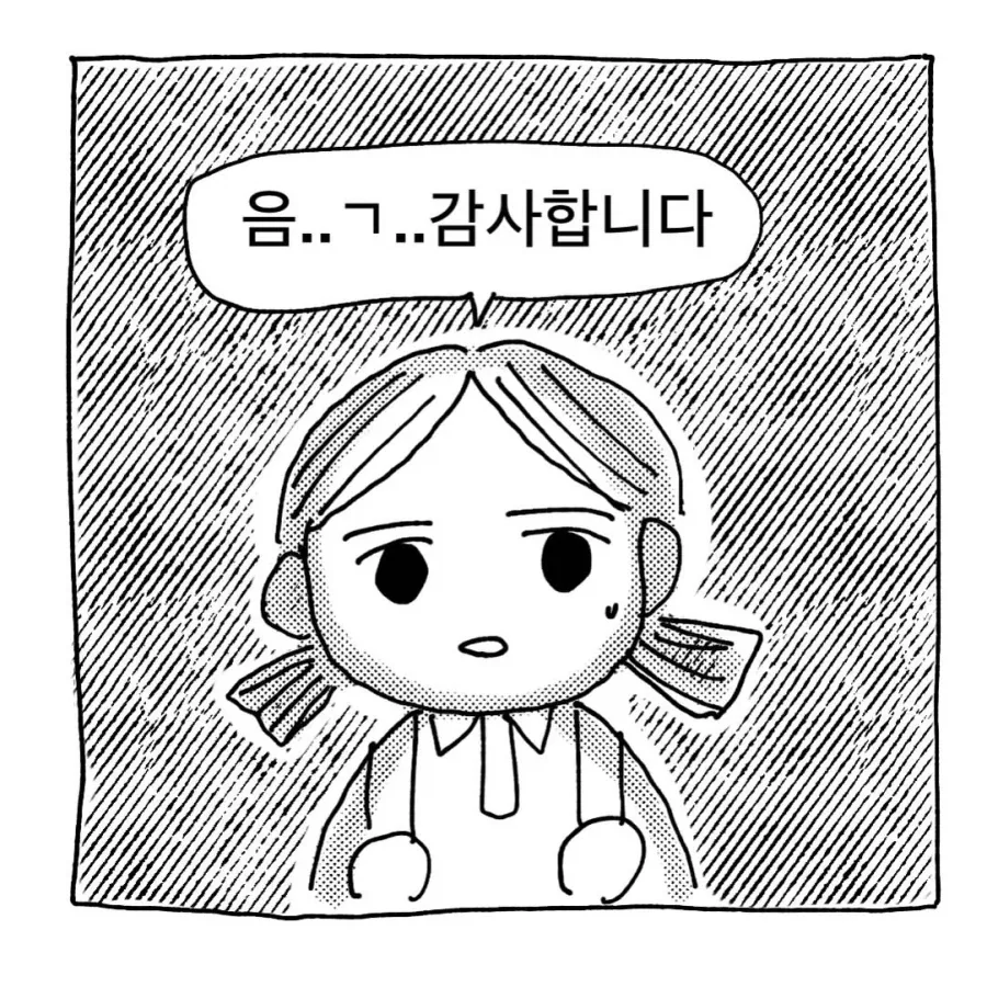 친절한 아저씨.Manhwa - 이미지 2