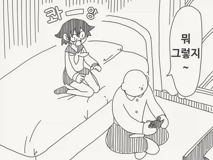 너도 큰게 좋아?.manhwa - 이미지 2