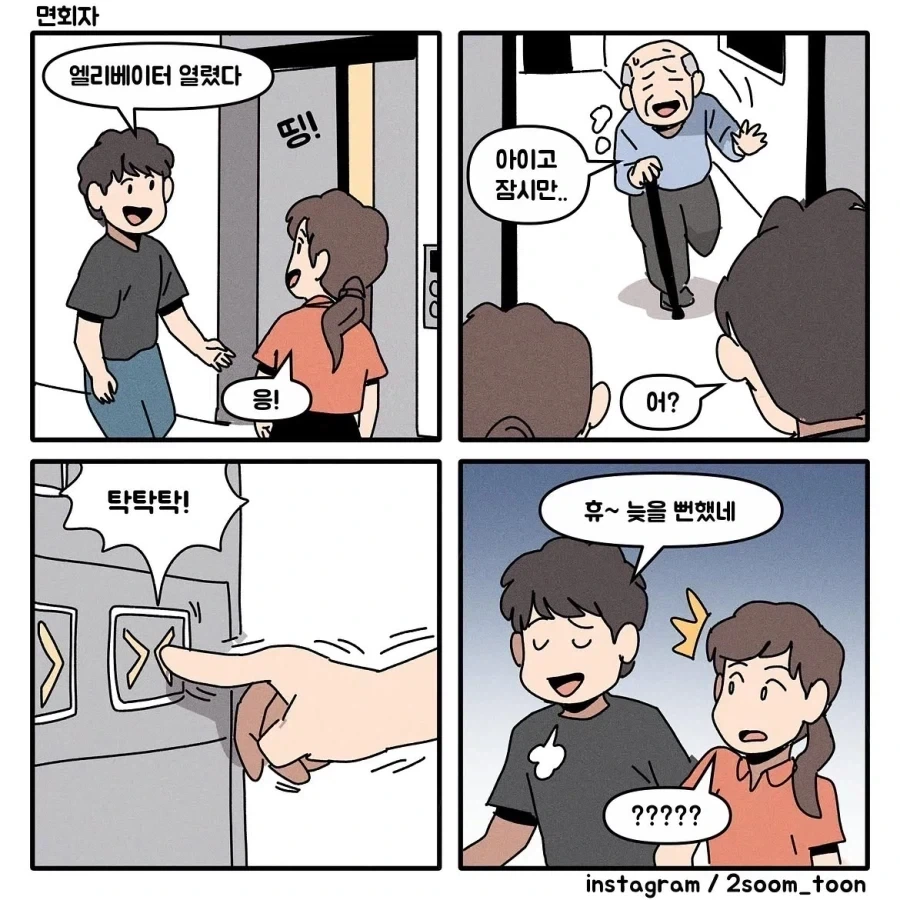 조상님, 급히 오다!!.manhwa - 이미지 3