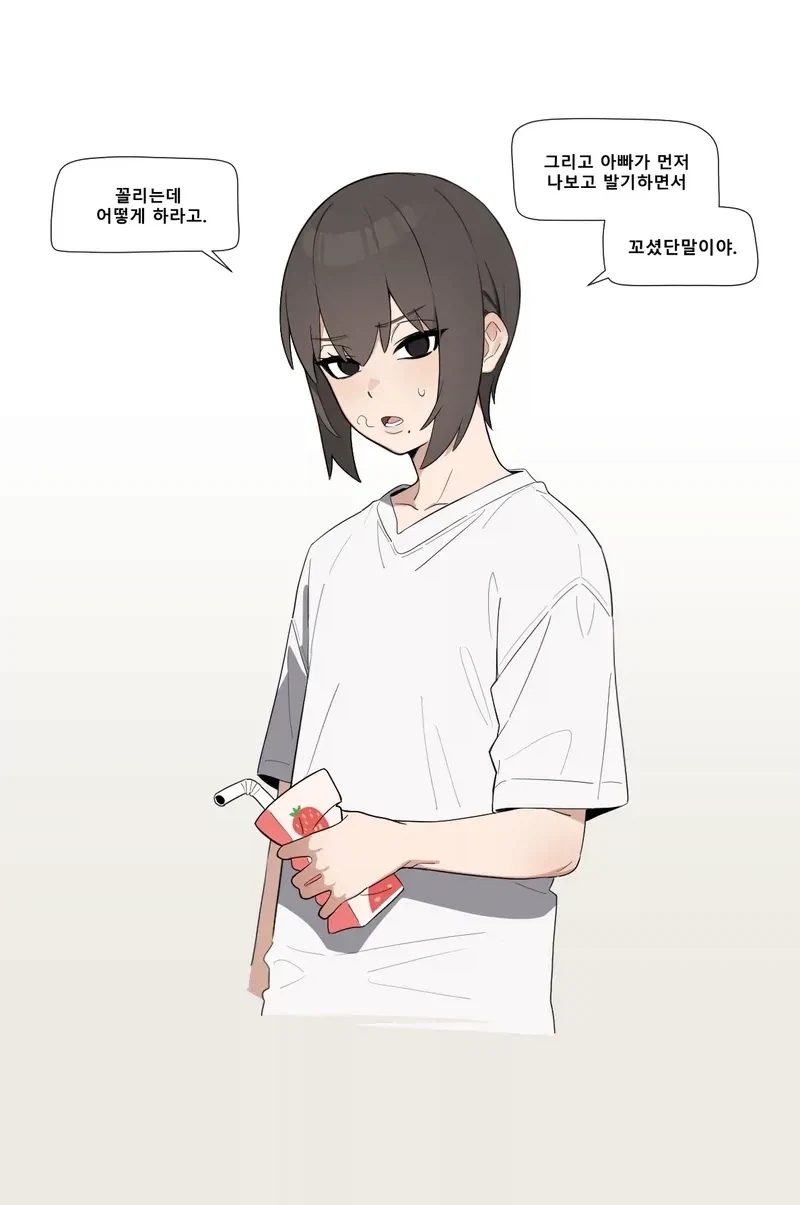 아버지가 너무 개끌리면 안되는 이유.manwha - 이미지 3