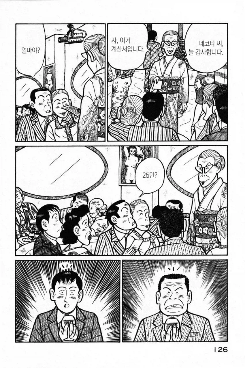 일본 시/군의원들의 권력이 생각보다 센 이유.manga