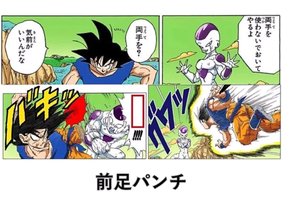 드래곤볼)양손을 쓰지 않고 상대해드리죠.jpg