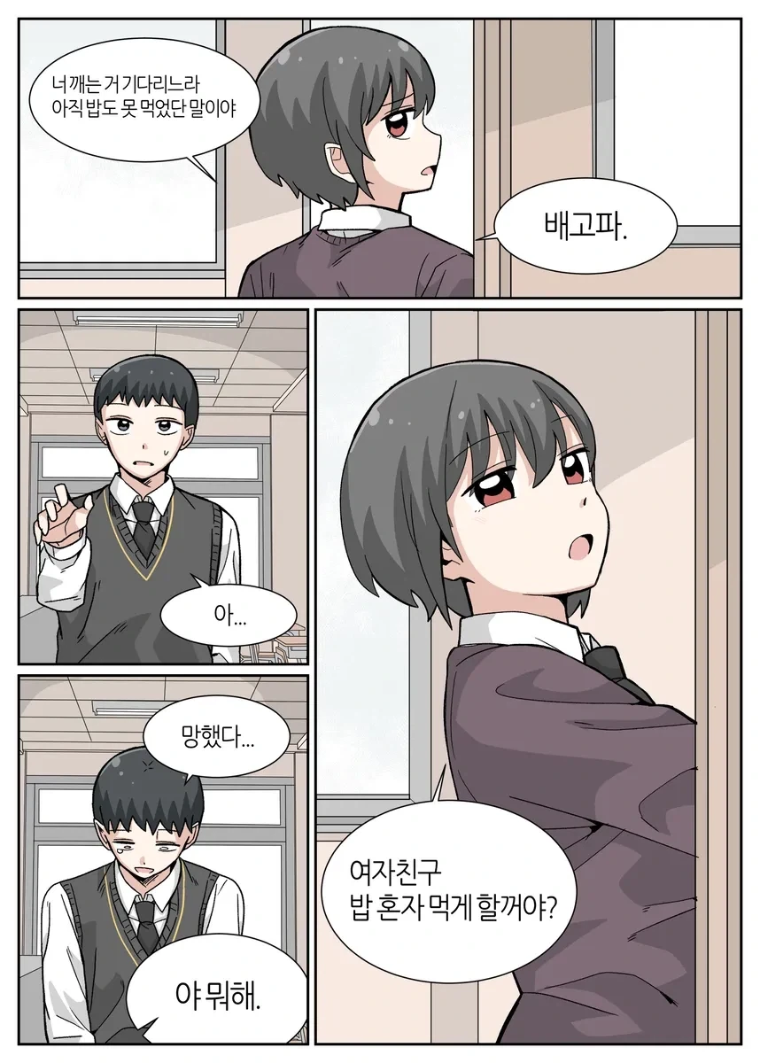 이세계 다녀왔어.manhwa - 이미지 6