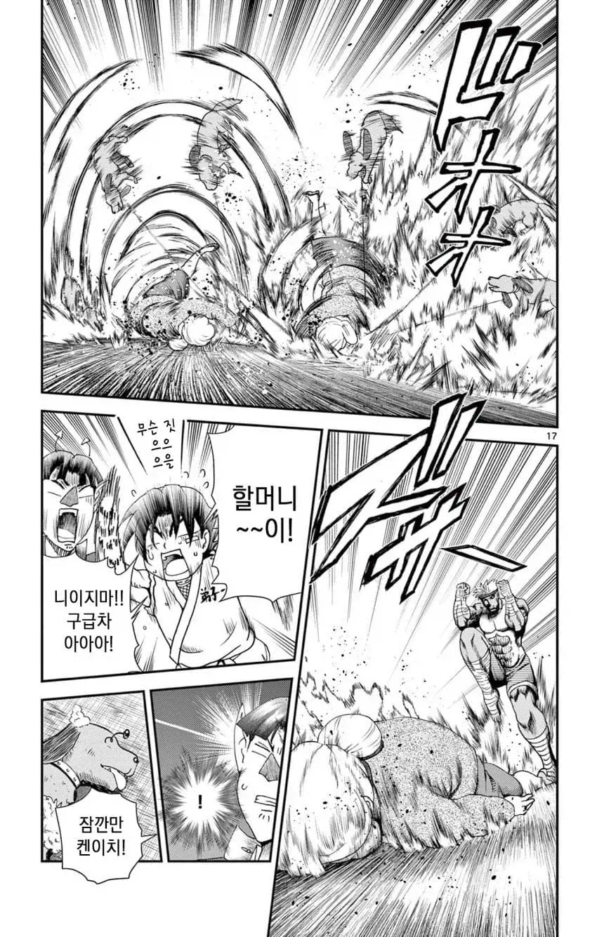 지나가던 할머니 개패는 태국불법외노자 manga - 이미지 3