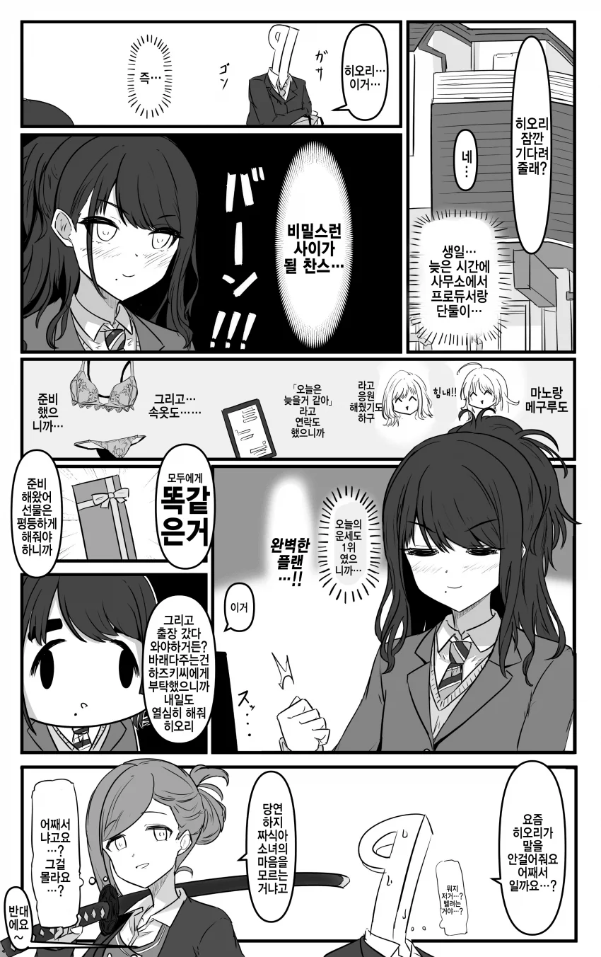 @) 셱스 마스터 히오리.manga