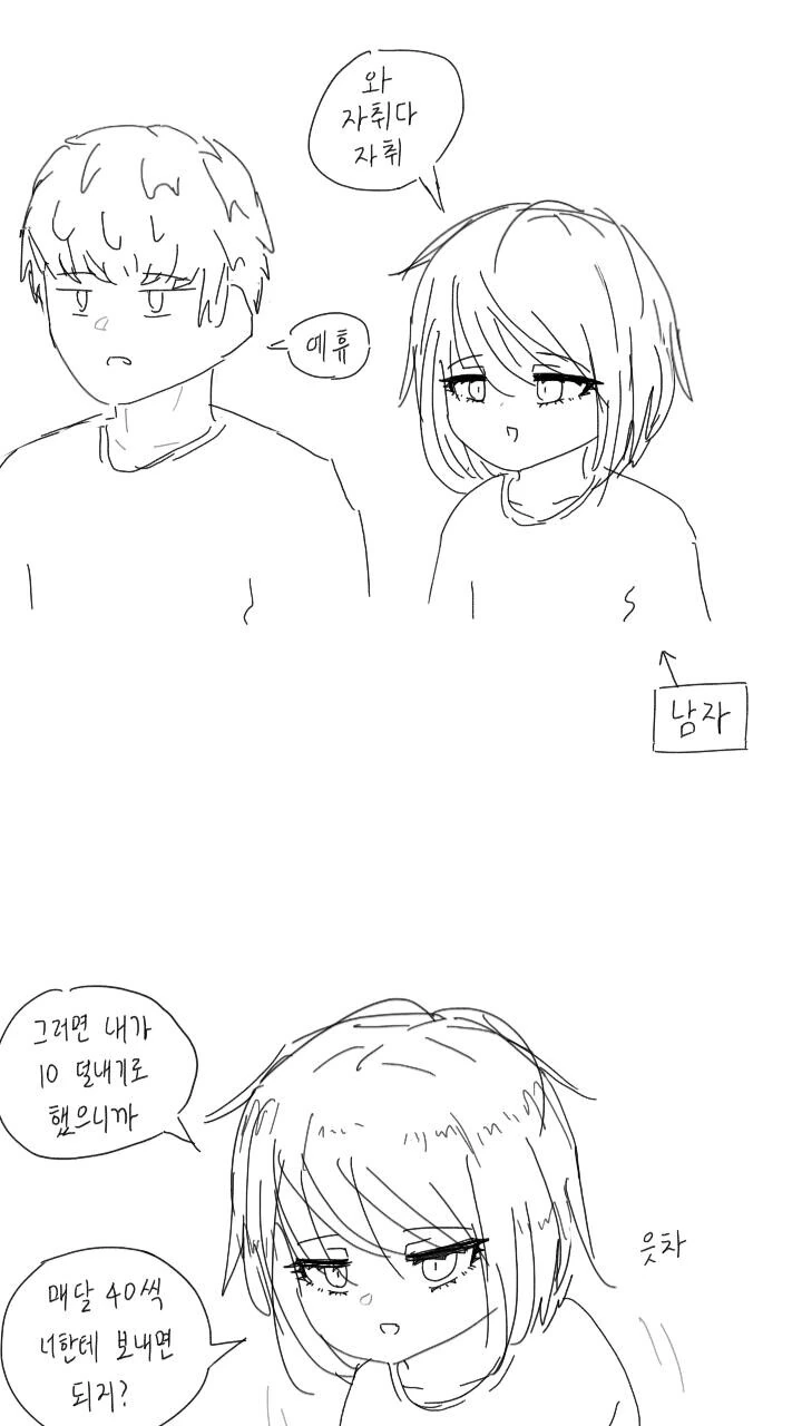 ㅎㅂ)월세내는 만화