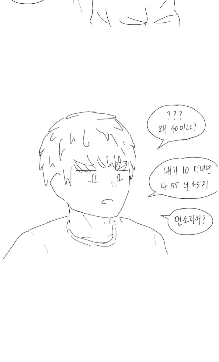 ㅎㅂ)월세내는 만화 - 이미지 2