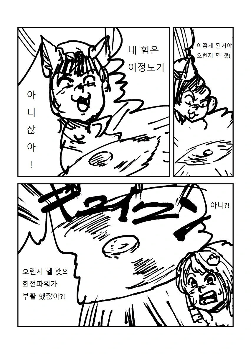 왕도 배틀물 - 스핀 배틀러 첸 1화.manga - 이미지 8