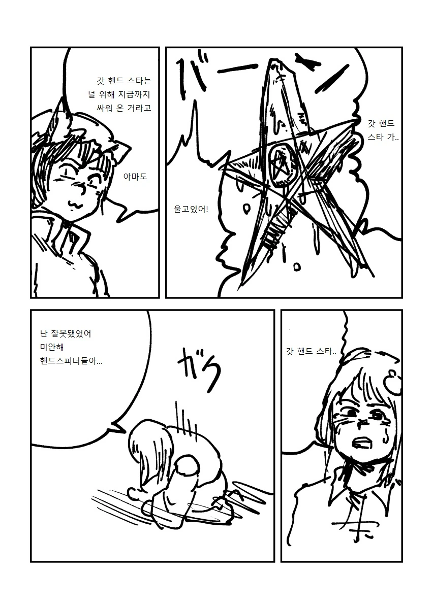 왕도 배틀물 - 스핀 배틀러 첸 1화.manga - 이미지 11