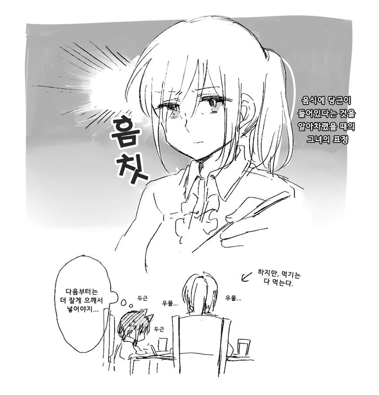 누님로리 백합순애 만화.manhwa - 이미지 7