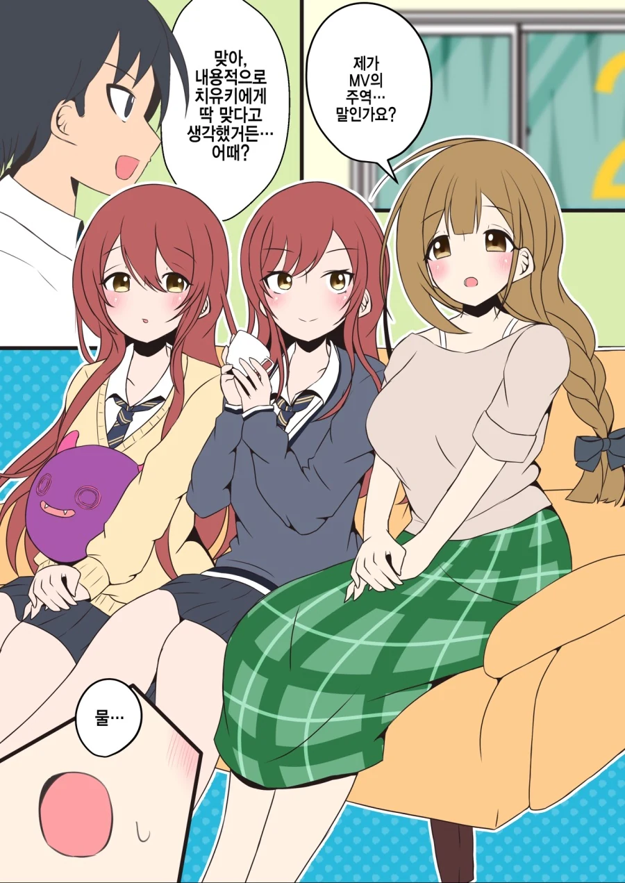 [@] 치유키랑 데이트하는.manhwa