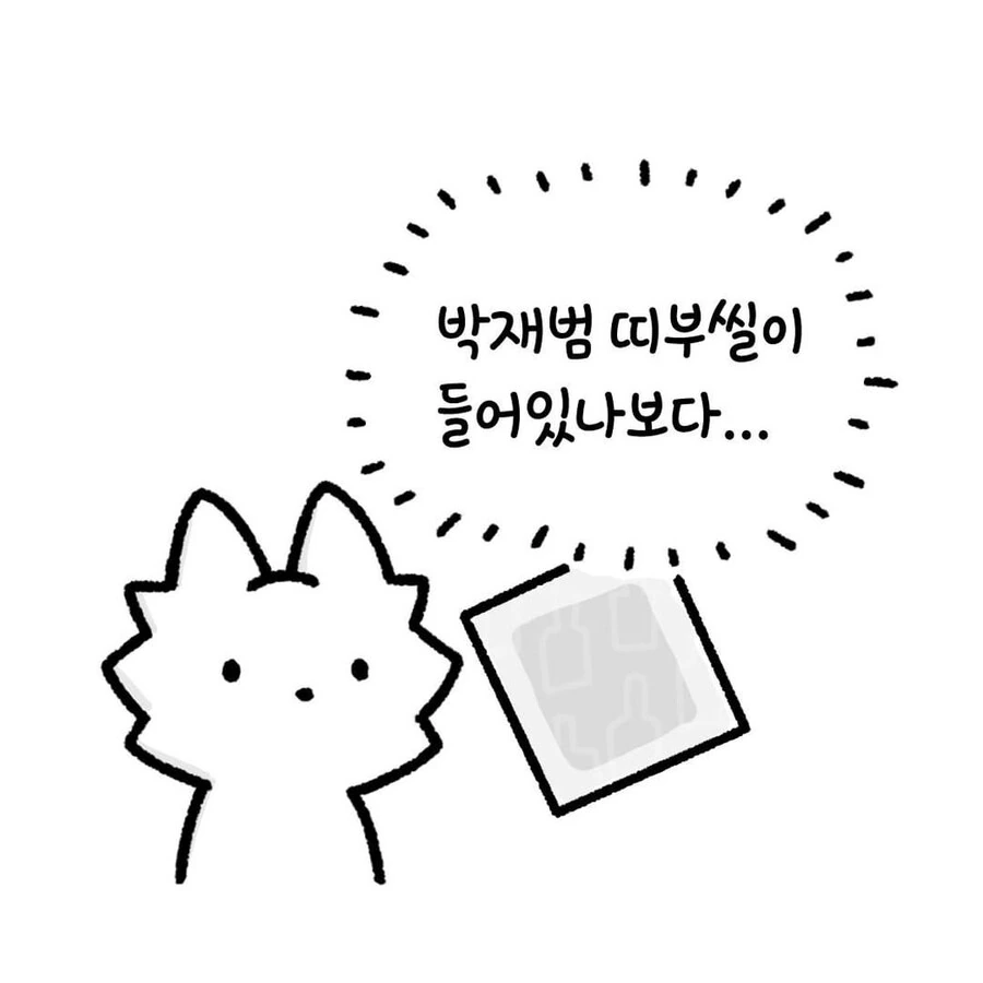 편의점에서 원소주 찾는 만화.manhwa - 이미지 4