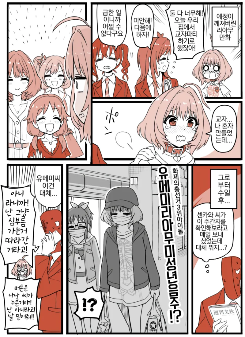 @)리아무가 술 들고가는.manhwa