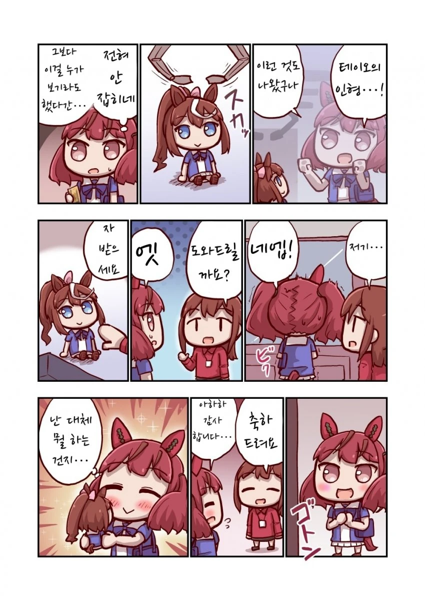 [말딸] 외톨이 부르봉.manhwa