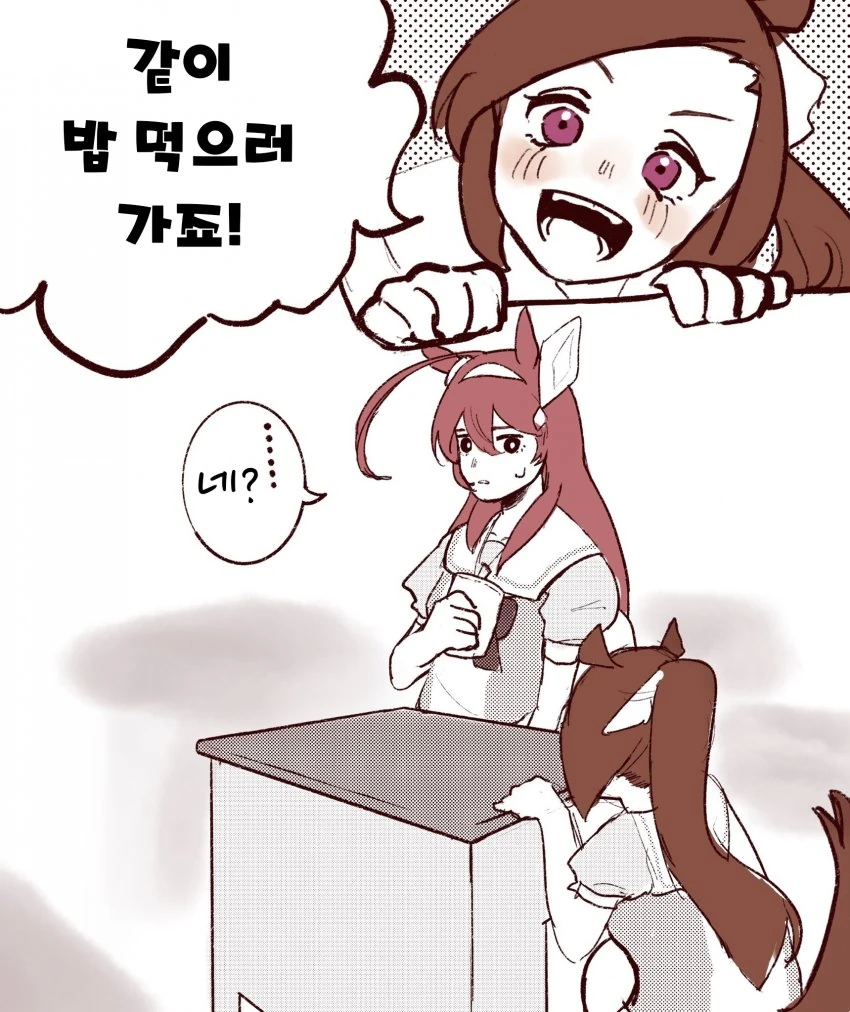 [말딸] 외톨이 부르봉.manhwa - 이미지 3