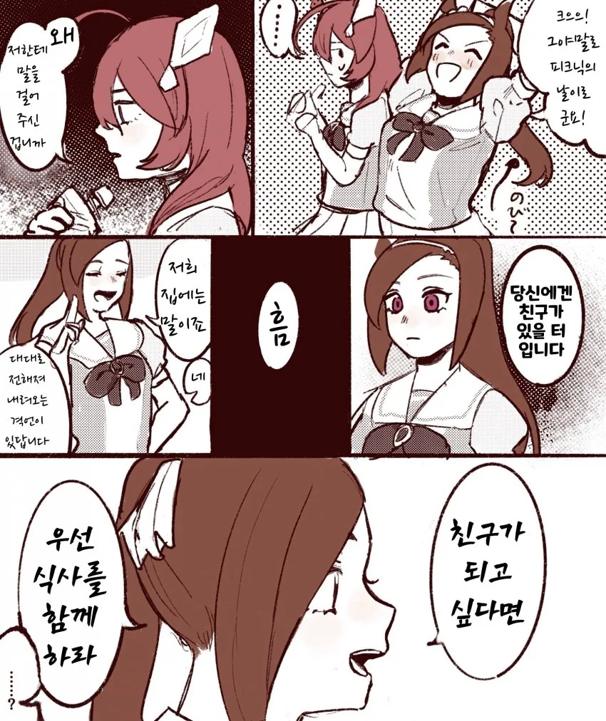 [말딸] 외톨이 부르봉.manhwa - 이미지 4
