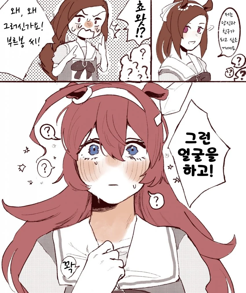 [말딸] 외톨이 부르봉.manhwa - 이미지 5