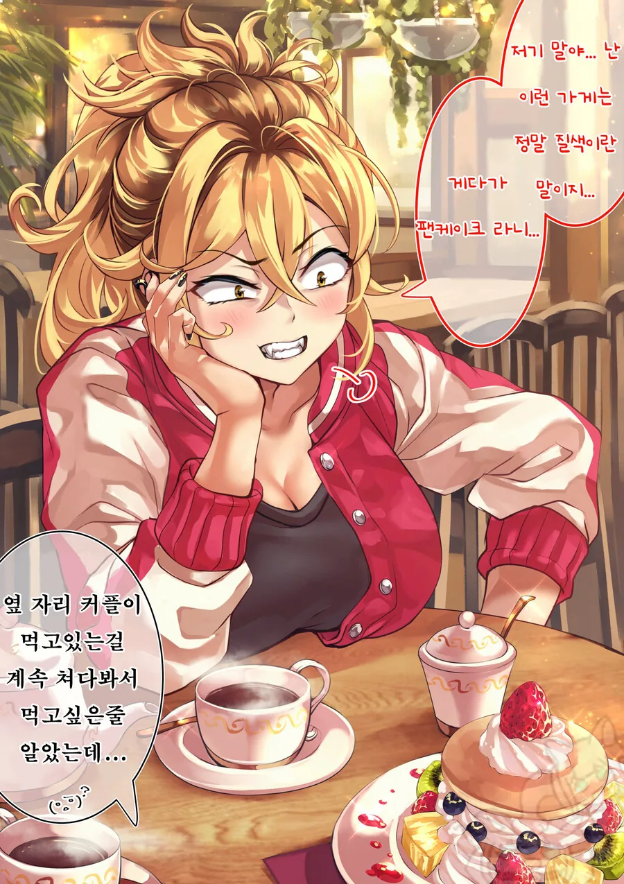 상남자 친구랑 처음으로 카페에 가본 썰.manga