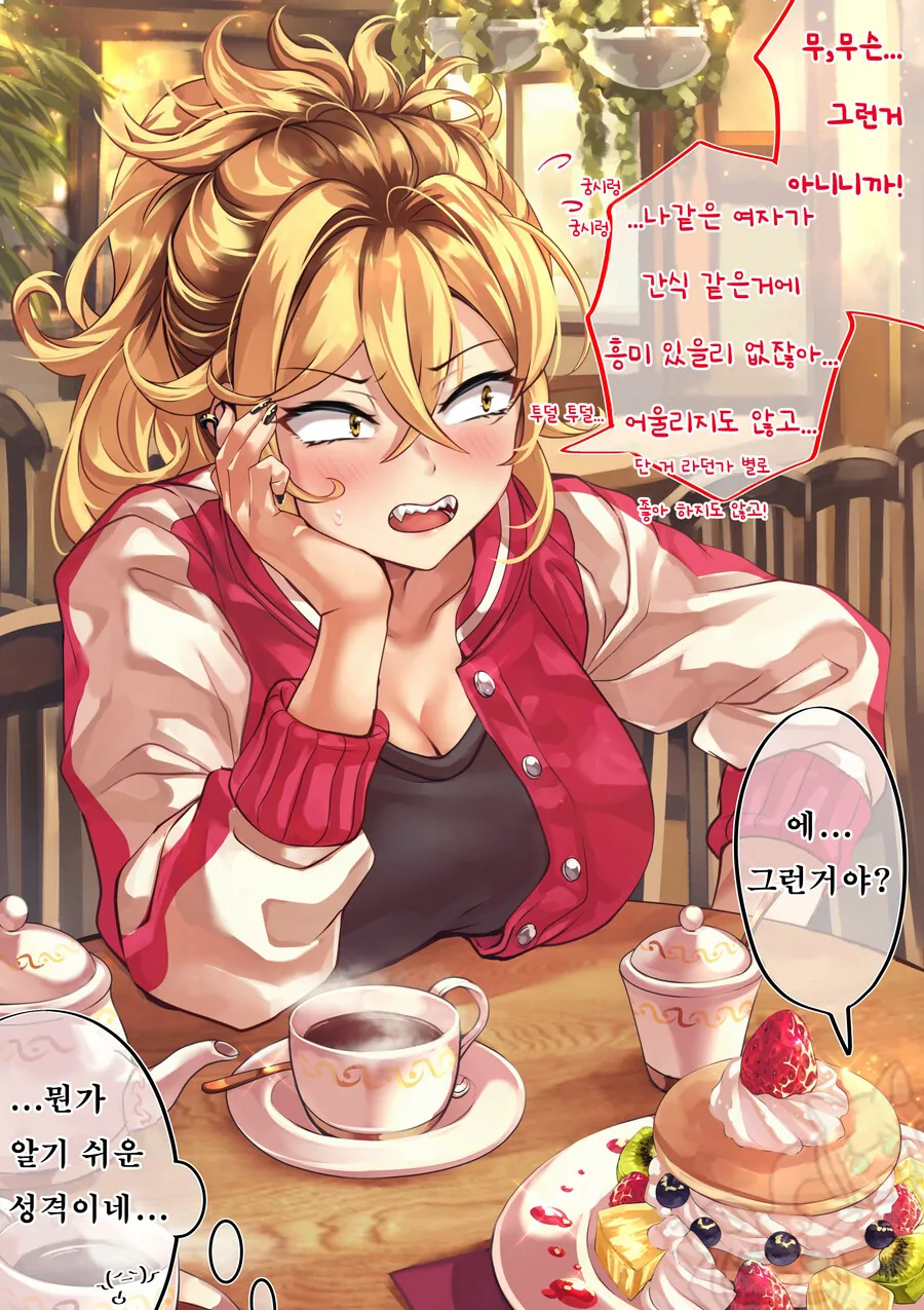 상남자 친구랑 처음으로 카페에 가본 썰.manga - 이미지 2