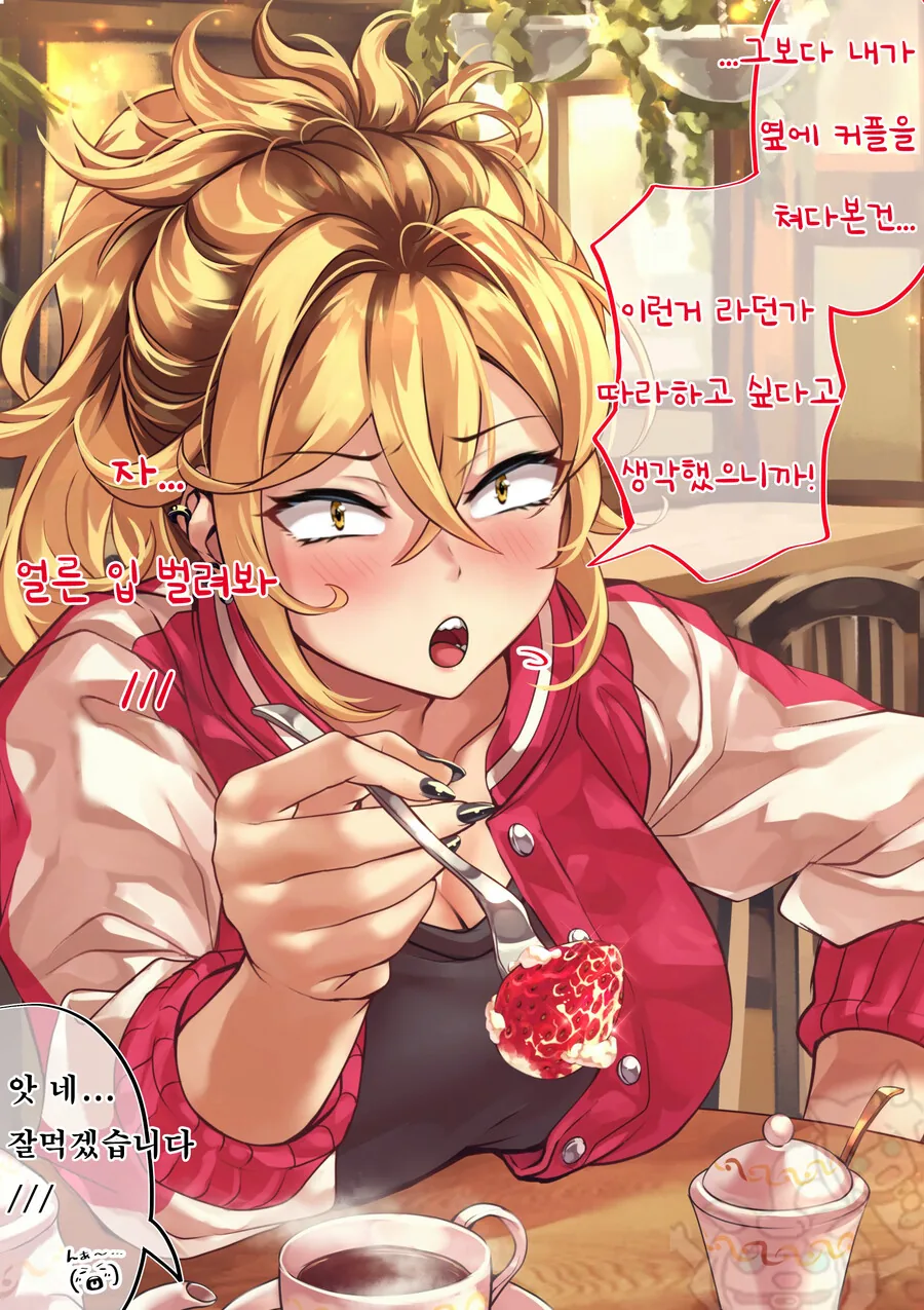 상남자 친구랑 처음으로 카페에 가본 썰.manga - 이미지 3