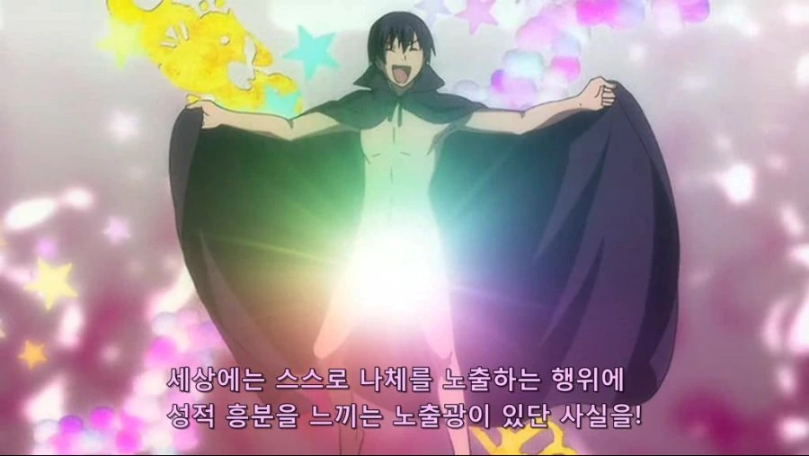 아무래도 누나가 정신이 나간것 같다 - 이미지 2